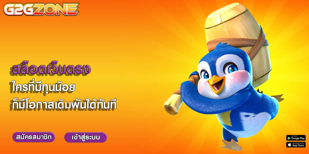 เกมส์สล็อตใหม่ๆ สนุกสนานไปพร้อมกับการทำเงิน