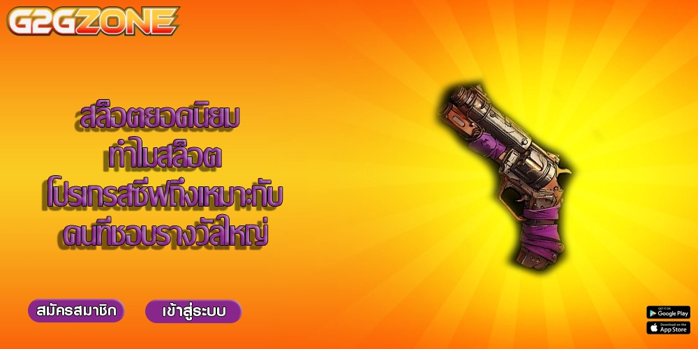 สล็อตยอดนิยม ทำไมสล็อตโปรเกรสซีฟถึงเหมาะกับคนที่ชอบรางวัลใหญ่
