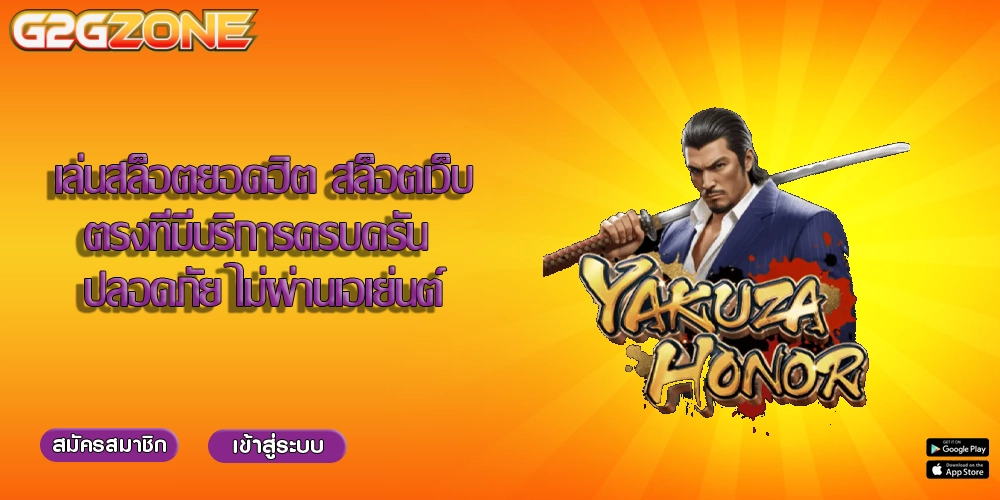 เล่นสล็อตยอดฮิต สล็อตเว็บตรงที่มีบริการครบครัน ปลอดภัย ไม่ผ่านเอเย่นต์
