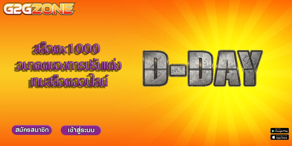 สล็อตx1000 อนาคตของการปรับแต่งเกมสล็อตออนไลน์