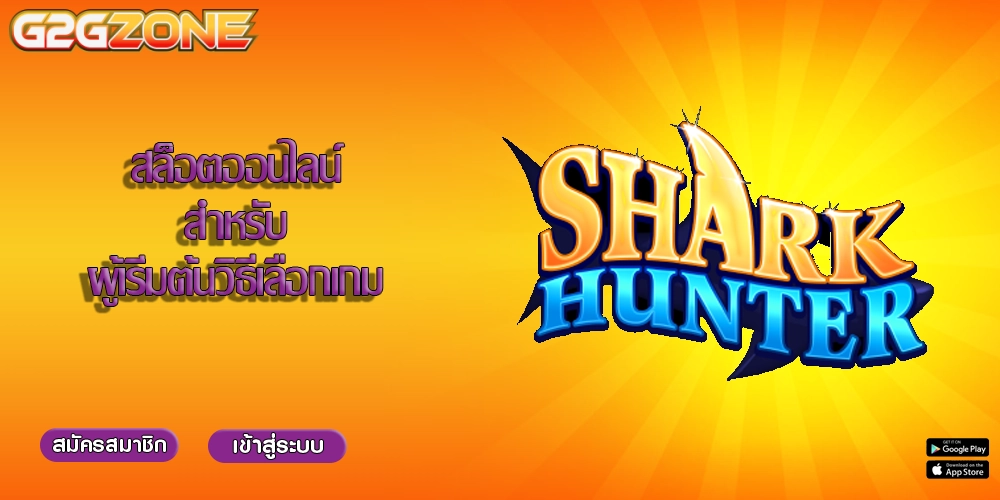 สล็อตออนไลน์ สำหรับผู้เริ่มต้นวิธีเลือกเกม
