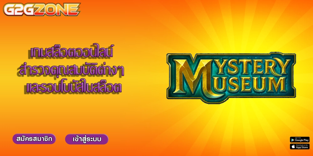 เกมสล็อตออนไลน์ สำรวจคุณสมบัติต่างๆ และรอบโบนัสในสล็อต