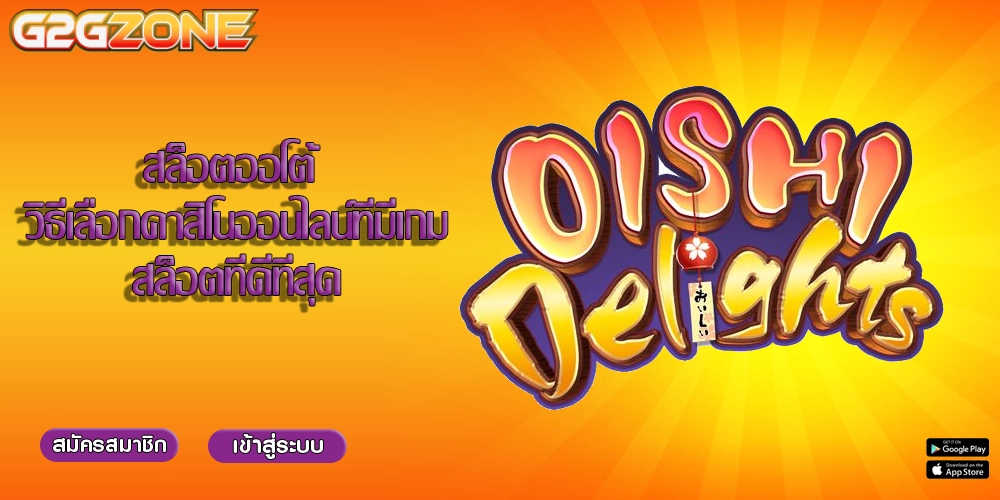 สล็อตออโต้ วิธีเลือกคาสิโนออนไลน์ที่มีเกมสล็อตที่ดีที่สุด