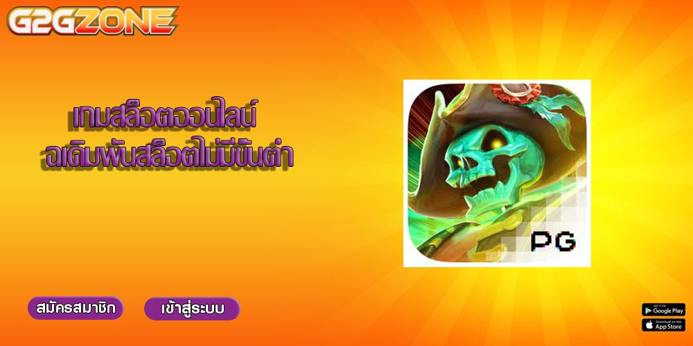 เกมสล็อตออนไลน์ ฉเดิมพันสล็อตไม่มีขั้นต่ำ