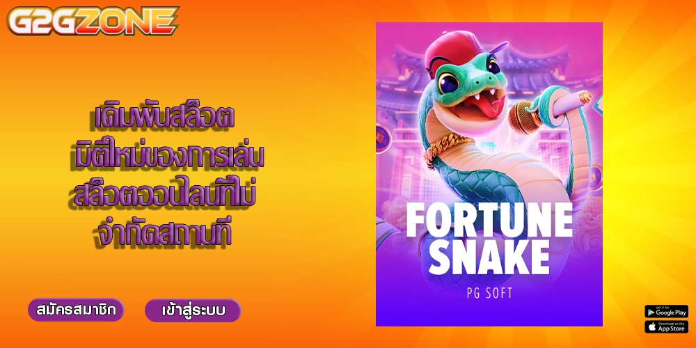 เดิมพันสล็อต มิติใหม่ของการเล่นสล็อตออนไลน์ที่ไม่จำกัดสถานที่