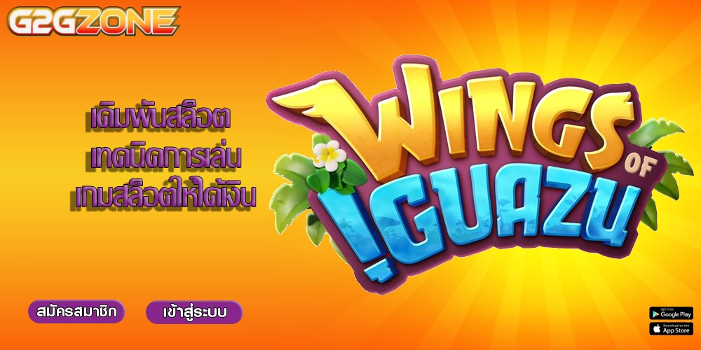 เดิมพันสล็อต เทคนิคการเล่นเกมสล็อตให้ได้เงิน