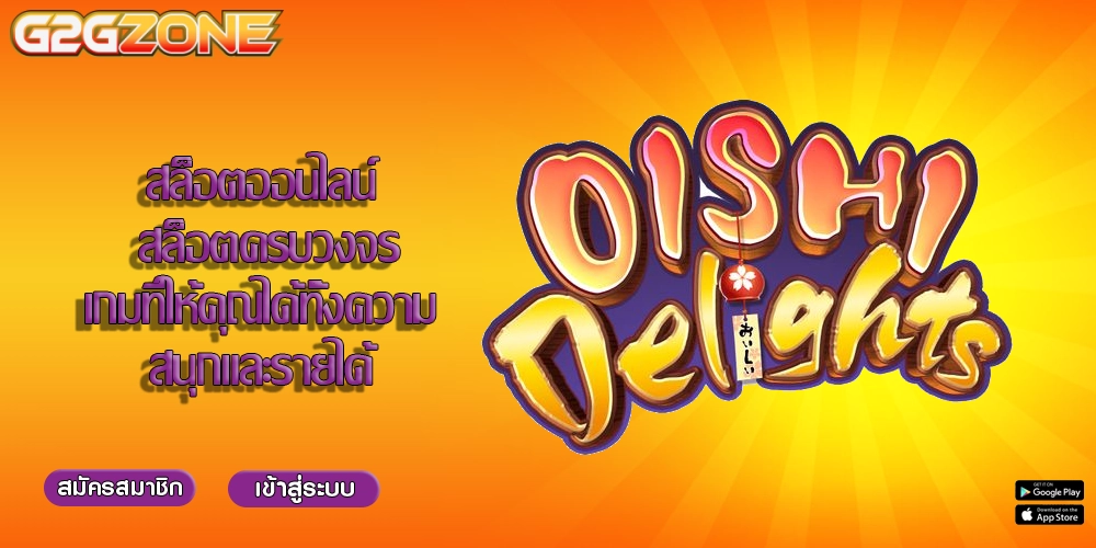 สล็อตออนไลน์ สล็อตครบวงจรเกมที่ให้คุณได้ทั้งความสนุกและรายได้