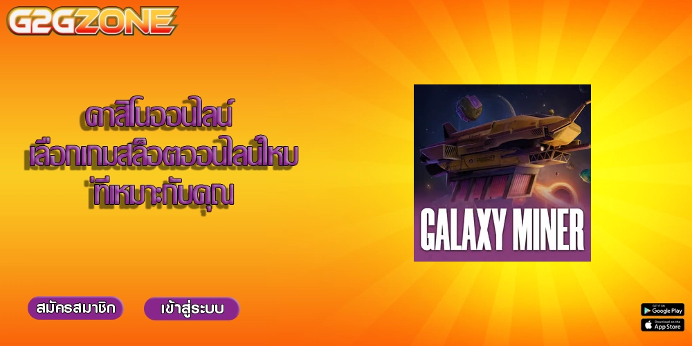 คาสิโนออนไลน์ วิธีเลือกเกมสล็อตออนไลน์ใหม่ที่เหมาะกับคุณ