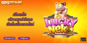 สล็อตเอไอ บริการลูกค้าที่ยอดเยี่ยมในสล็อตออนไลน์