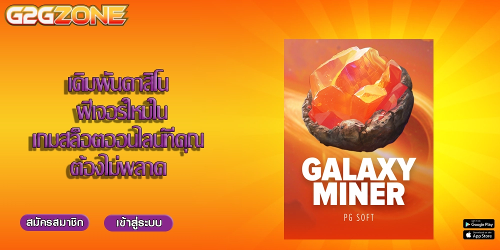 เดิมพันคาสิโน ฟีเจอร์ใหม่ในเกมสล็อตออนไลน์ที่คุณต้องไม่พลาด