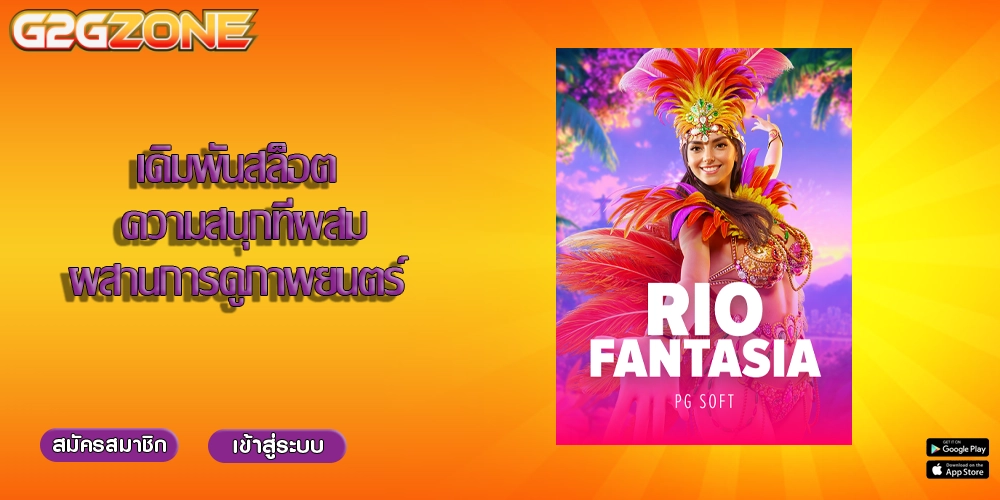 เดิมพันสล็อต ความสนุกที่ผสมผสานการดูภาพยนตร์